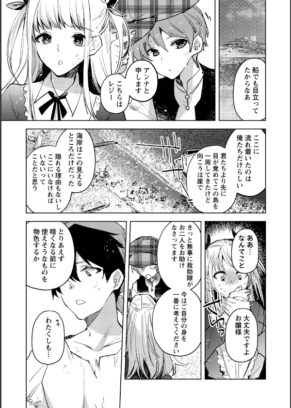 バッド・エンドロール 【デジタル特装版】_5枚目の画像